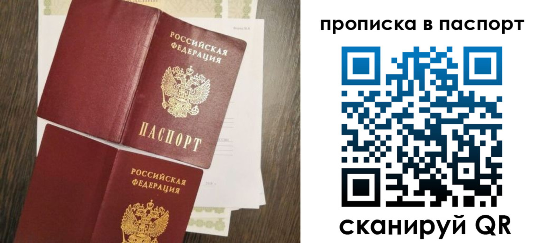 прописка гарантия в Адыгее