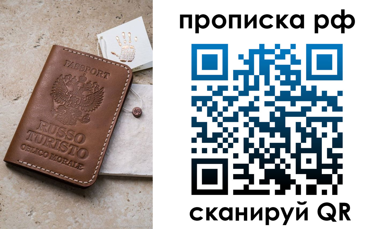 прописка в квартире в Адыгее