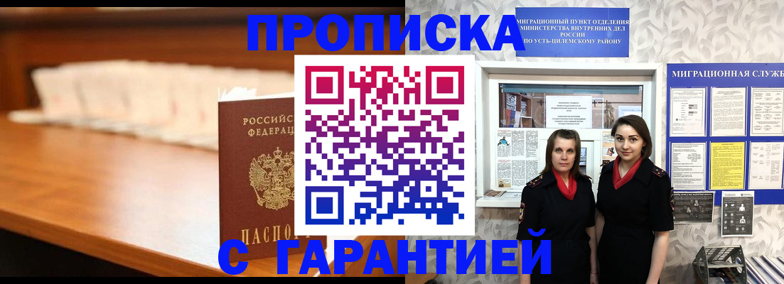 прописка паспорт в Адыгее