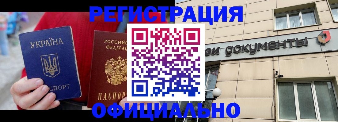 купить прописку в Адыгее