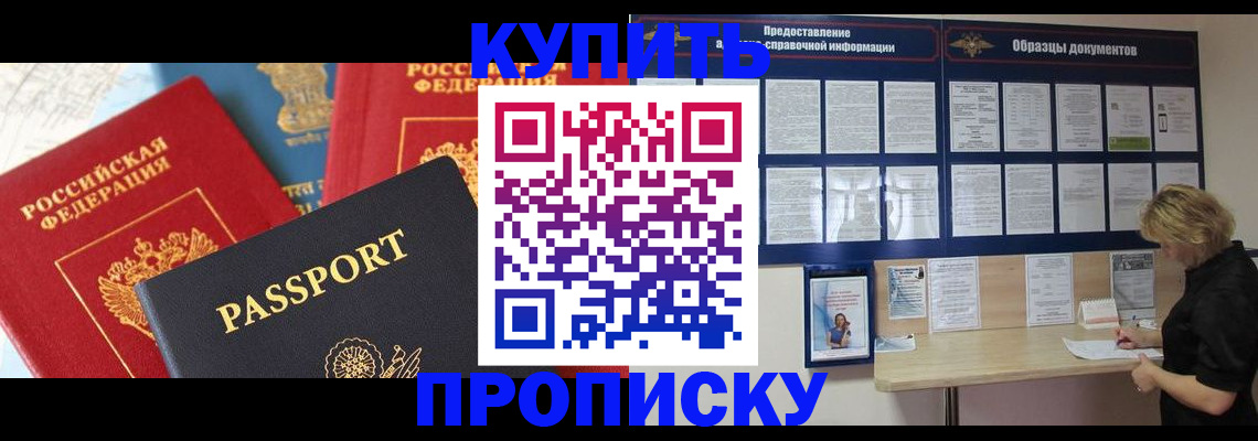 где прописаться в Адыгее