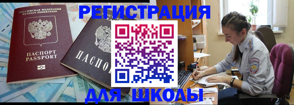 прописка 2025 в Адыгее