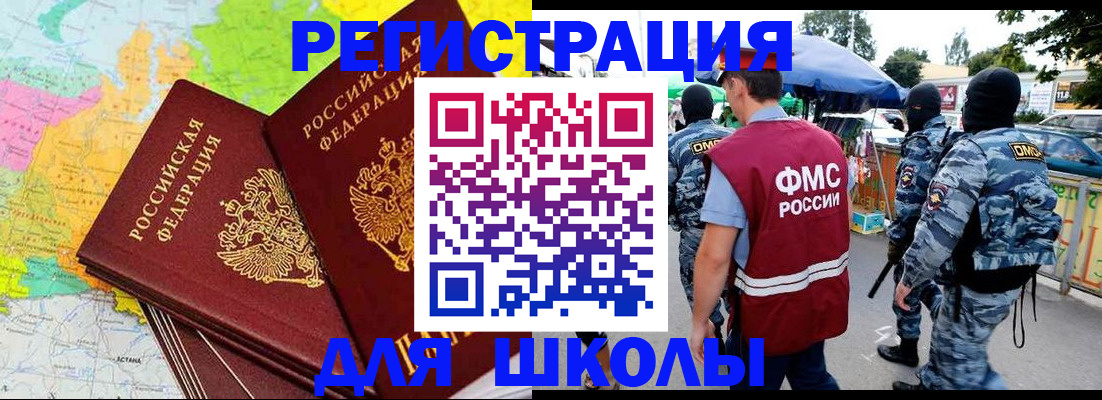 временная регистрация адрес в Адыгее