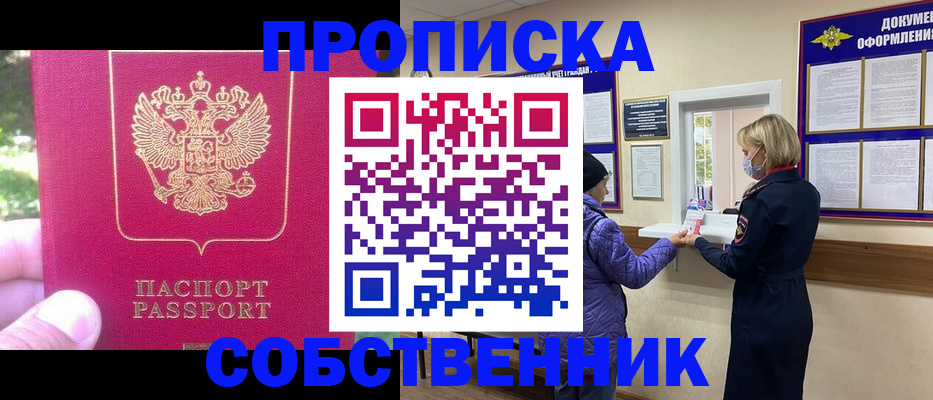 найти адрес прописки в Адыгее