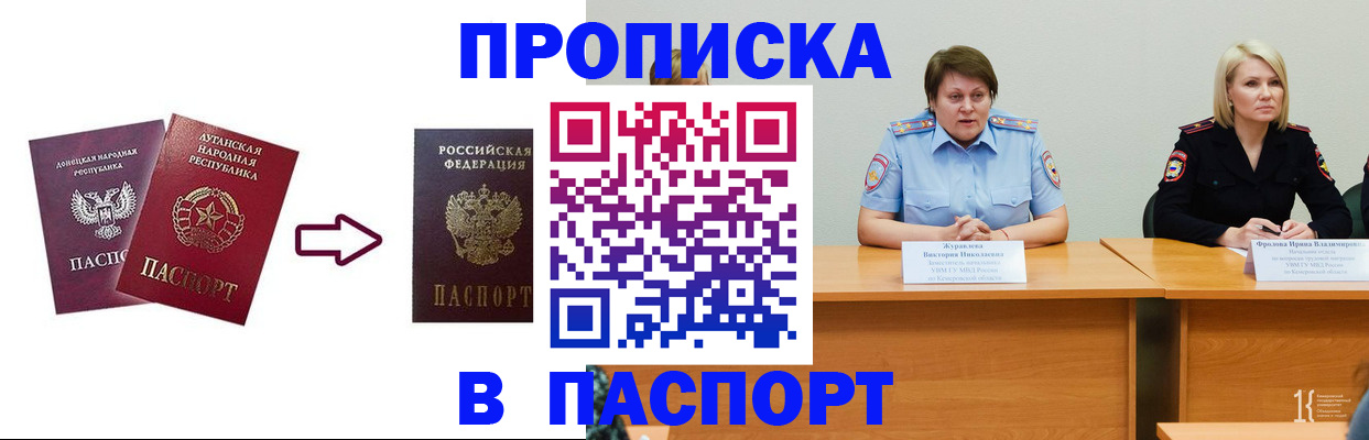 временная регистрация для всех в Адыгее