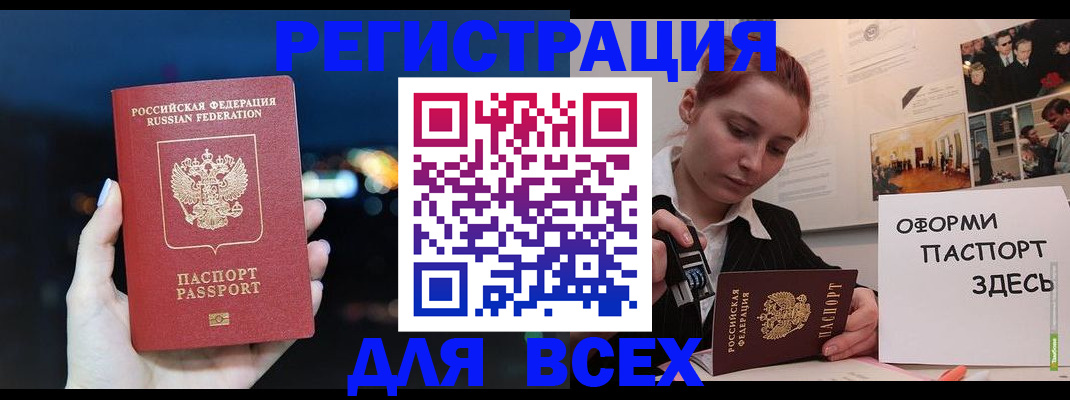 прописка от собственника в Адыгее