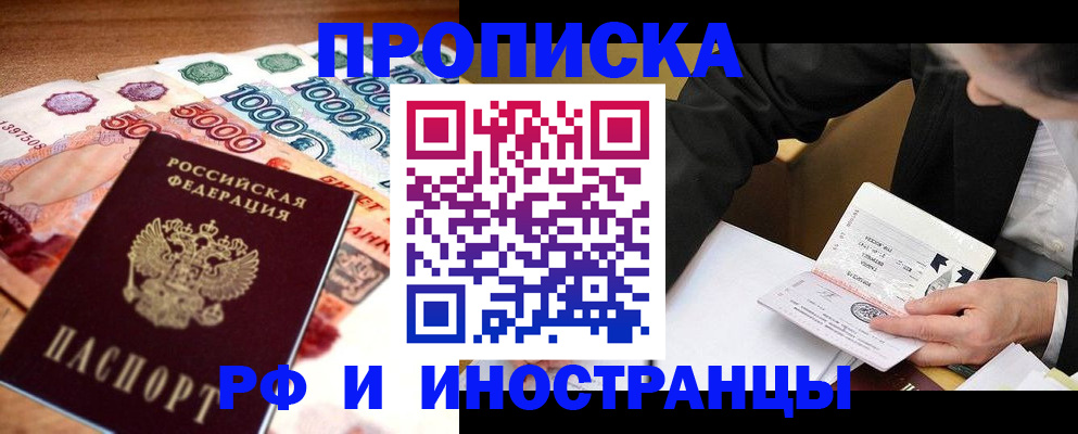 временная регистрация надежно в Адыгее