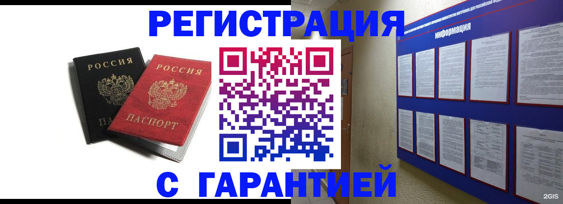 регистрация для дет. сада в Адыгее