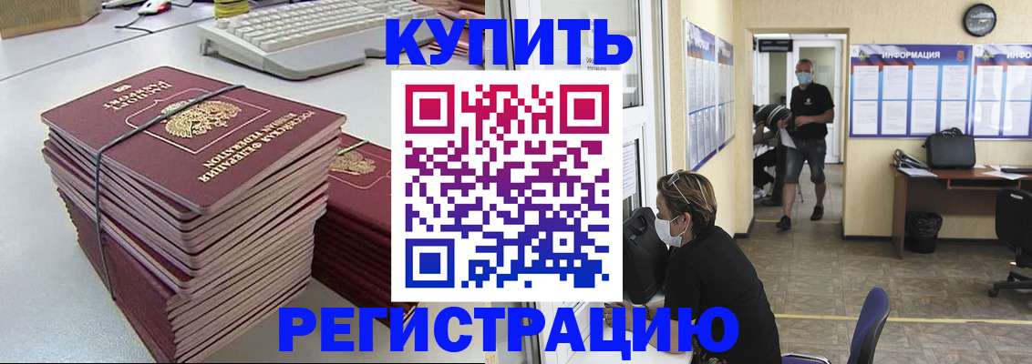 прописка поиск в Адыгее