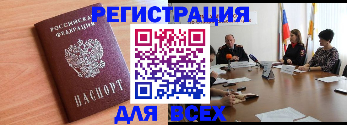 прописка в квартире в Адыгее