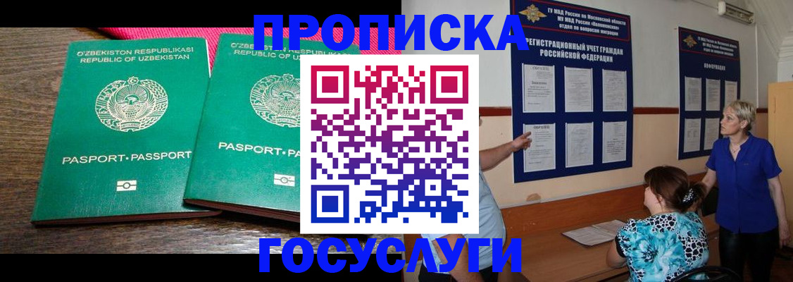 регистрация для дет. сада в Адыгее